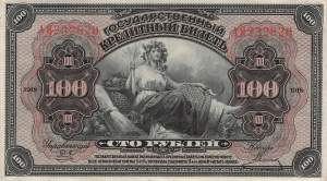 100 Rubel 1920 pS1249 AJA